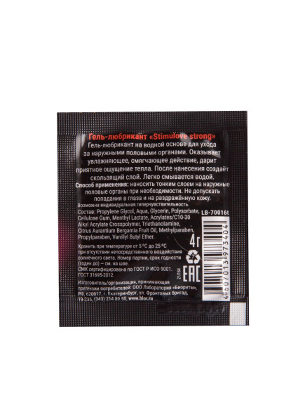 Разогревающий гель-лубрикант Stimulove Strong в одноразовой упаковке - 4 гр. Разогревающий гель-лубрикант Stimulove Strong в одноразовой упаковке - 4 гр.