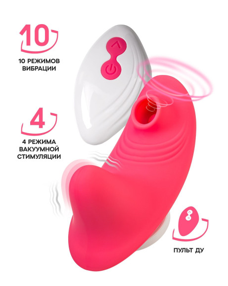 Розовый вибровкладыш в трусики с вакуум-волновой стимуляцией Xiari Розовый вибровкладыш в трусики с вакуум-волновой стимуляцией Xiari