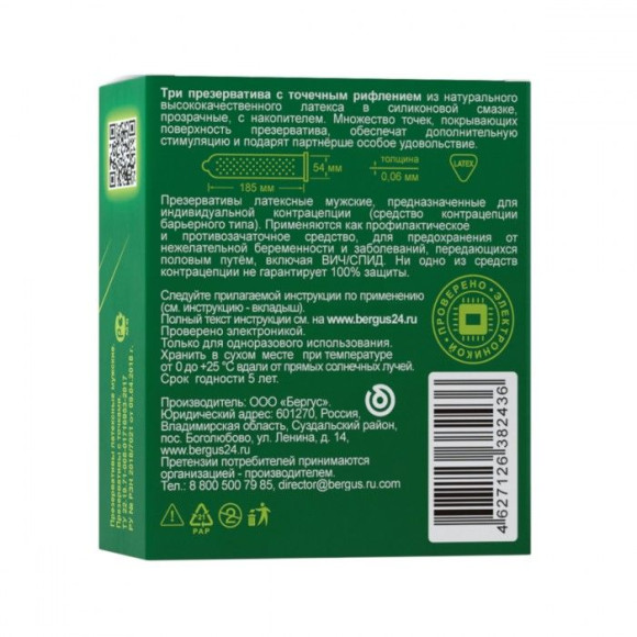 Текстурированные презервативы Torex С точками - 3 шт. Текстурированные презервативы Torex С точками - 3 шт.