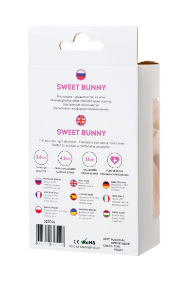 Розовая анальная втулка Sweet bunny с сиреневым пушистым хвостиком Розовая анальная втулка Sweet bunny с сиреневым пушистым хвостиком