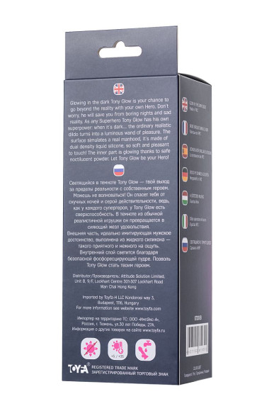 Прозрачно-розовый фаллоимитатор, светящийся в темноте, Tony Glow - 20 см. Прозрачно-розовый фаллоимитатор, светящийся в темноте, Tony Glow - 20 см.