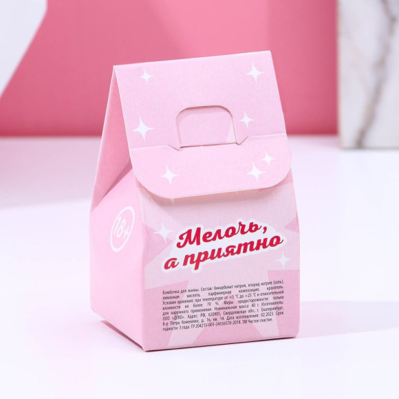 Бомбочка для ванны Загадай желание с ароматом клубники - 40 гр. Бомбочка для ванны Загадай желание с ароматом клубники - 40 гр.