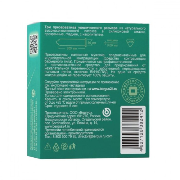 Презервативы Torex Увеличенного размера - 3 шт. Презервативы Torex Увеличенного размера - 3 шт.