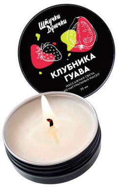 Массажная свеча «Клубника и гуава» - 25 мл. Массажная свеча «Клубника и гуава» - 25 мл.