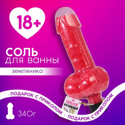 Соль для ванны с ароматом земляники «Для независимой» в пикантном флаконе - 340 гр. Соль для ванны с ароматом земляники «Для независимой» в пикантном флаконе - 340 гр.