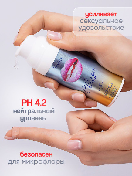 Интимная гель-смазка Shefox Premium «Классическая» - 50 мл. Интимная гель-смазка Shefox Premium «Классическая» - 50 мл.