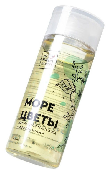 Массажное масло с феромонами «Море и цветы» - 150 мл. Массажное масло с феромонами «Море и цветы» - 150 мл.