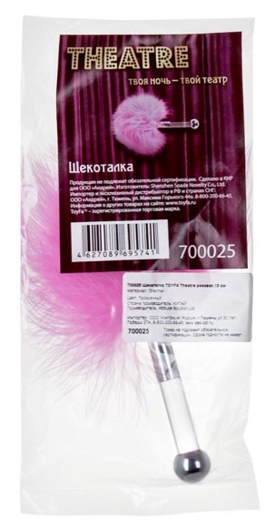 Розовая пуховая щекоталка - 13 см. Розовая пуховая щекоталка - 13 см.