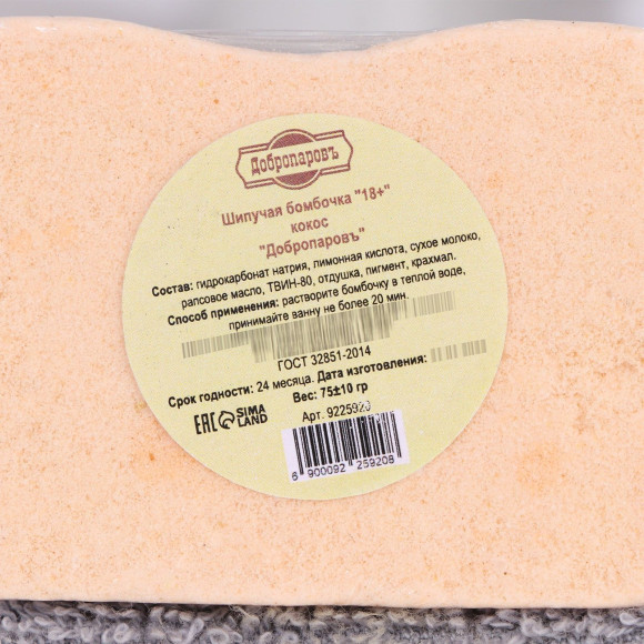 Бомбочка для ванны 18+ с ароматом кокоса - 75 гр. Бомбочка для ванны 18+ с ароматом кокоса - 75 гр.