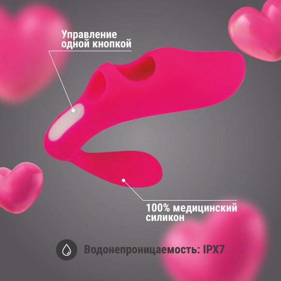 Розовая вибронасадка на палец с дополнительным отростком Розовая вибронасадка на палец с дополнительным отростком