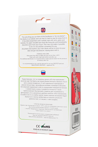 Телесный реалистичный фаллоимитатор My Dainty - 20,5 см. Телесный реалистичный фаллоимитатор My Dainty - 20,5 см.