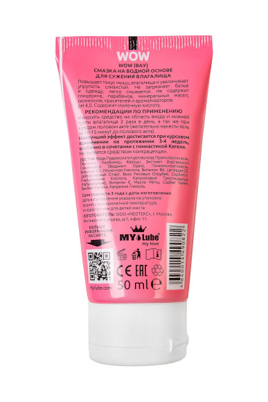 Интимная сужающая гель-смазка на водной основе MyLube WOW - 50 мл. Интимная сужающая гель-смазка на водной основе MyLube WOW - 50 мл.