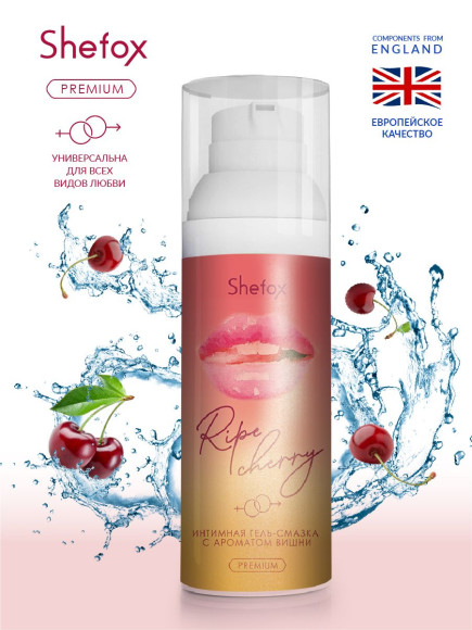 Интимная гель-смазка Shefox Premium «Спелая вишня» - 50 мл.