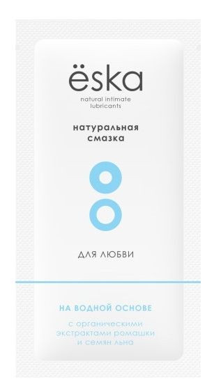 Саше натурального лубриканта на водной основе Ёska - 7 мл. Саше натурального лубриканта на водной основе Ёska - 7 мл.