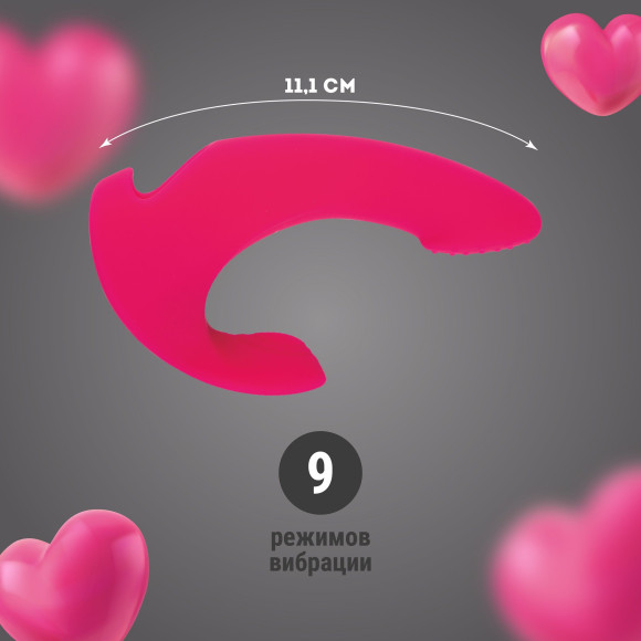 Розовый изогнутый вибратор со стимуляцией клитора - 11,1 см. Розовый изогнутый вибратор со стимуляцией клитора - 11,1 см.