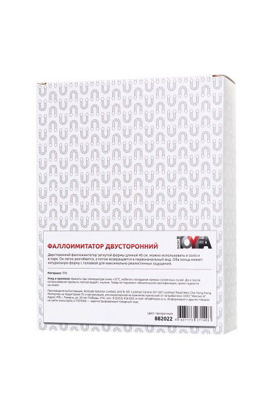 Прозрачный двухсторонний фаллоимитатор Double Dildo - 40 см. Прозрачный двухсторонний фаллоимитатор Double Dildo - 40 см.