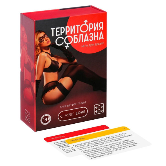 Игра для двоих «Территория соблазна. Тайные фантазии» Игра для двоих «Территория соблазна. Тайные фантазии»
