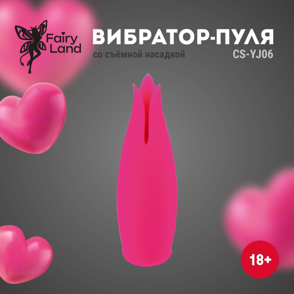 Розовая перезаряжаемая вибропуля с мягкой насадкой Розовая перезаряжаемая вибропуля с мягкой насадкой