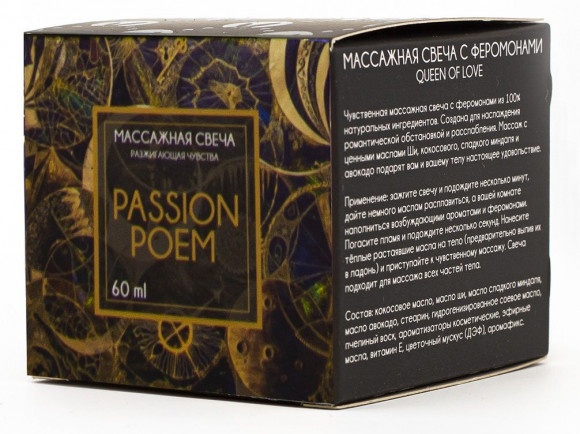 Массажная свеча Passion Poem - 60 мл. Массажная свеча Passion Poem - 60 мл.