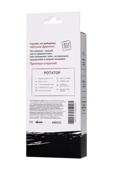 Фиолетовый ротатор «Дрючка-заменитель» с функцией нагрева - 18 см. Фиолетовый ротатор «Дрючка-заменитель» с функцией нагрева - 18 см.