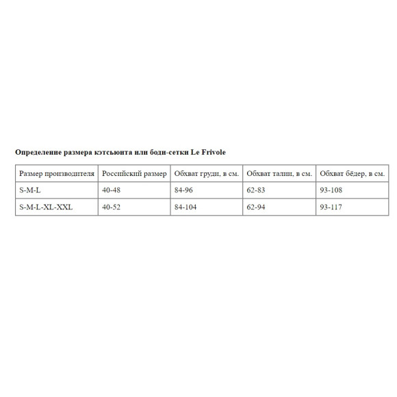 Ажурный комбинезон с узором, напоминающим чешуйки