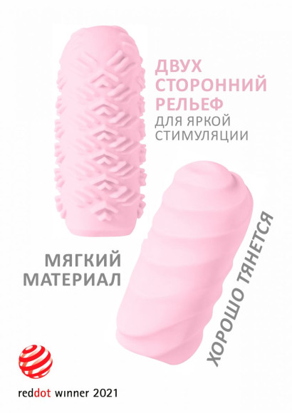 Розовый мастурбатор Marshmallow Maxi Juicy Розовый мастурбатор Marshmallow Maxi Juicy