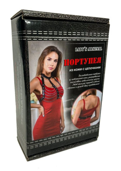 Кожаная портупея с цепями Кожаная портупея с цепями