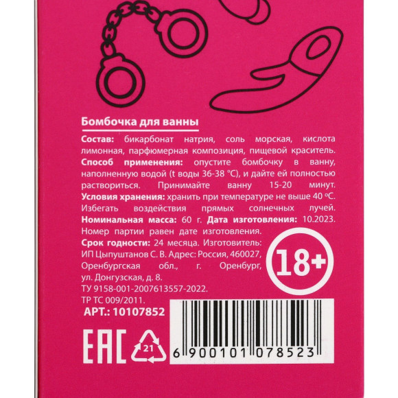 Бомбочка для ванны «Точно будет кекс» с ароматом бабл-гам - 60 гр. Бомбочка для ванны «Точно будет кекс» с ароматом бабл-гам - 60 гр.