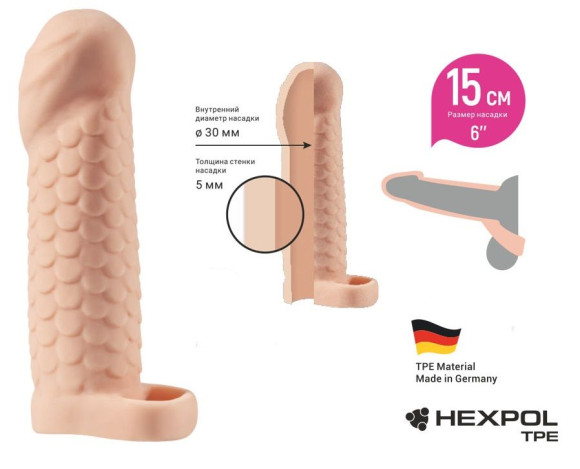 Телесная рельефная насадка-удлинитель KLEON с подхватом - 15 см. Телесная рельефная насадка-удлинитель KLEON с подхватом - 15 см.