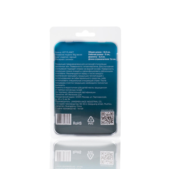 Черная анальная пробка для ношения Big Secret - 12,5 см. Черная анальная пробка для ношения Big Secret - 12,5 см.