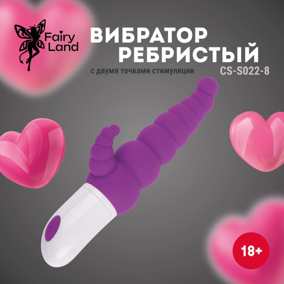 Фиолетовый ребристый вибратор с двумя точками стимуляции - 20 см. Фиолетовый ребристый вибратор с двумя точками стимуляции - 20 см.