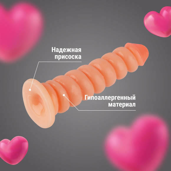 Телесный фаллоимитатор винтовой формы на присоске - 18,5 см. Телесный фаллоимитатор винтовой формы на присоске - 18,5 см.