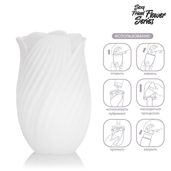 Белый нереалистичный мастурбатор в форме бутона цветка Chloris Белый нереалистичный мастурбатор в форме бутона цветка Chloris