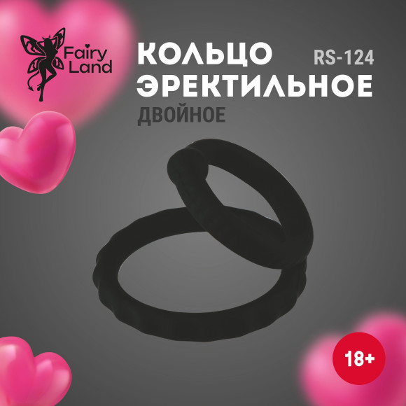 Двойное эрекционное кольцо из медицинского силикона Двойное эрекционное кольцо из медицинского силикона