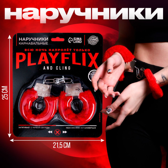 Наручники «Всю ночь напролёт» с красной меховой опушкой Наручники «Всю ночь напролёт» с красной меховой опушкой