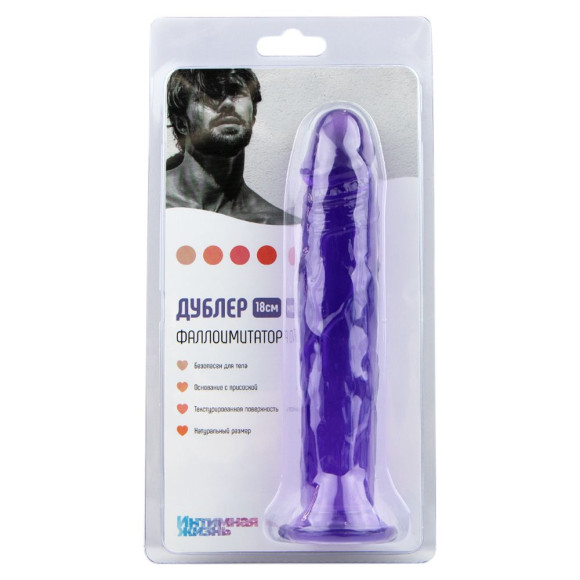 Фиолетовый фаллоимитатор «Дублер» - 18,5 см. Фиолетовый фаллоимитатор «Дублер» - 18,5 см.