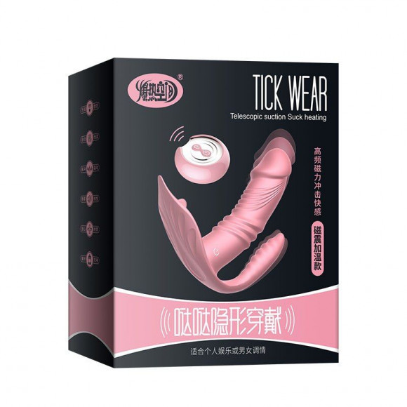 Розовый анально-вагинальный массажер Tick Wear Double Vibration Hesting - 13,5 см. Розовый анально-вагинальный массажер Tick Wear Double Vibration Hesting - 13,5 см.
