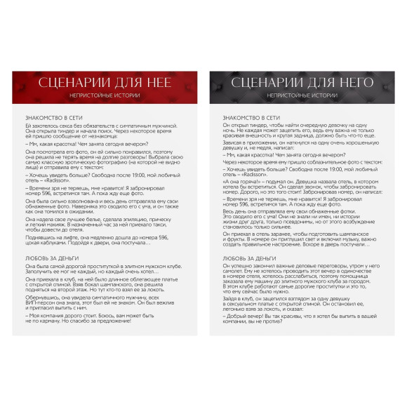 Эротический набор для двоих «Во власти страсти. Непристойные истории» Эротический набор для двоих «Во власти страсти. Непристойные истории»