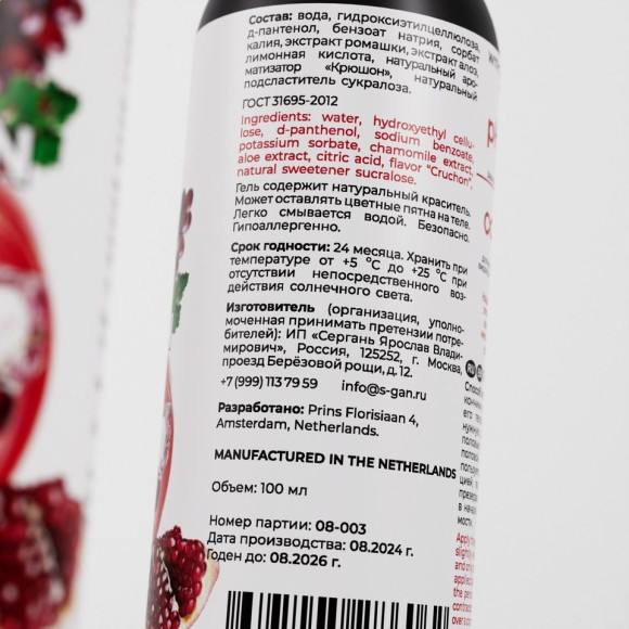 Лубрикант для орального секса SGAN со вкусом крюшона - 100 мл. Лубрикант для орального секса SGAN со вкусом крюшона - 100 мл.