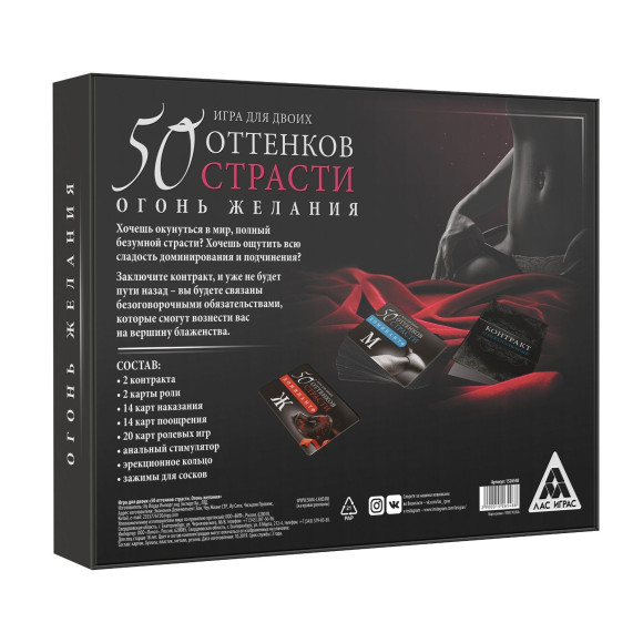 Игра для двоих «На 50 оттенков откровеннее…» Игра для двоих «На 50 оттенков откровеннее…»