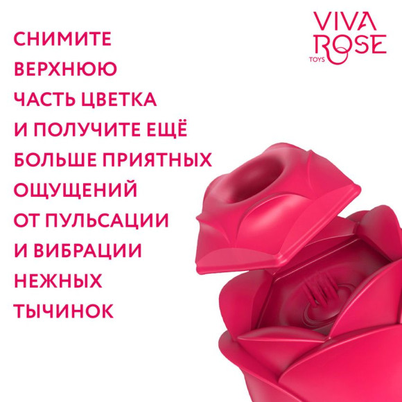 Малиновый вибростимулятор в форме бутона розы Малиновый вибростимулятор в форме бутона розы