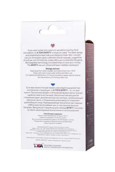 Бордовый вакуумный стимулятор клитора Myrty Бордовый вакуумный стимулятор клитора Myrty