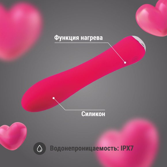 Розовый классический вибратор с функцией нагрева - 17,4 см. Розовый классический вибратор с функцией нагрева - 17,4 см.