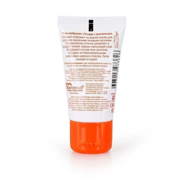 Гель-лубрикант Услада с прополисом - 30 гр. Гель-лубрикант Услада с прополисом - 30 гр.