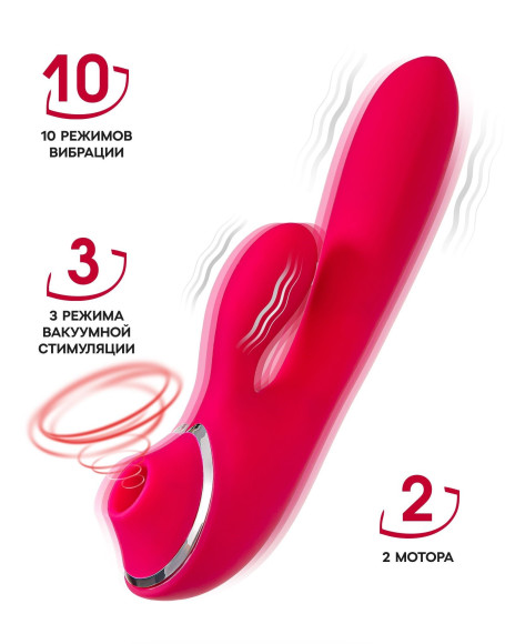 Красный вибратор c клиторальной и вакуумной стимуляциями Doobl - 20 см. Красный вибратор c клиторальной и вакуумной стимуляциями Doobl - 20 см.