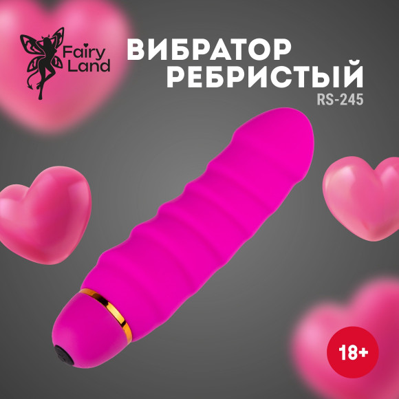 Розовый силиконовый вибратор с рёбрышками - 16 см. Розовый силиконовый вибратор с рёбрышками - 16 см.