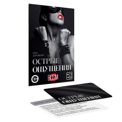 Эротическая игра для двоих Острые ощущения Эротическая игра для двоих Острые ощущения