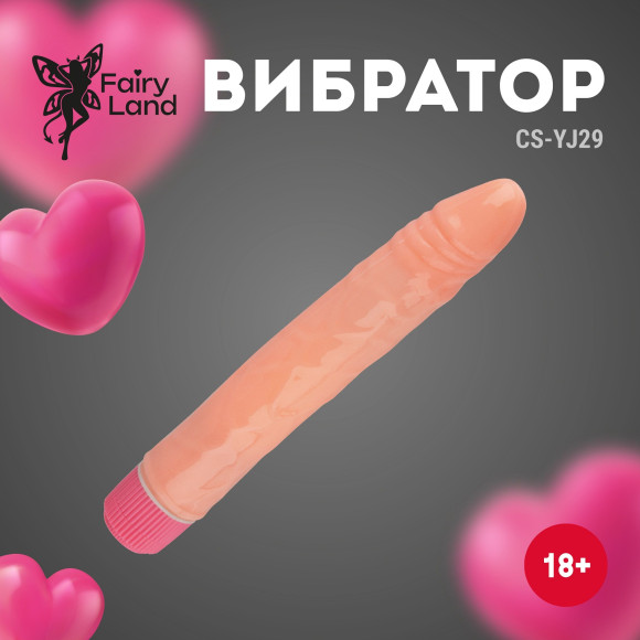 Телесный силиконовый вибратор-реалистик - 25 см. Телесный силиконовый вибратор-реалистик - 25 см.