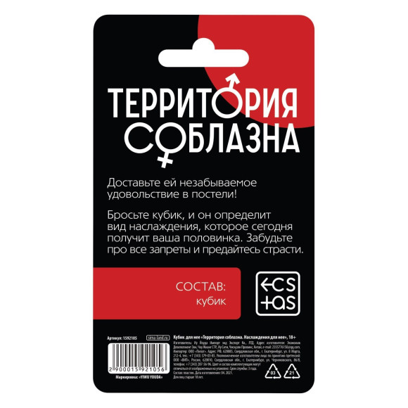 Неоновый кубик «Территория соблазна. Наслаждение для неё» Неоновый кубик «Территория соблазна. Наслаждение для неё»