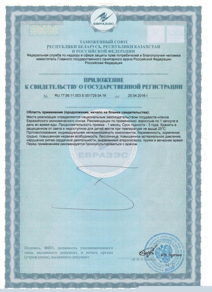 Натуральная БАД для мужчин VULKAN - 10 капсул (600 мг.) Натуральная БАД для мужчин VULKAN - 10 капсул (600 мг.)